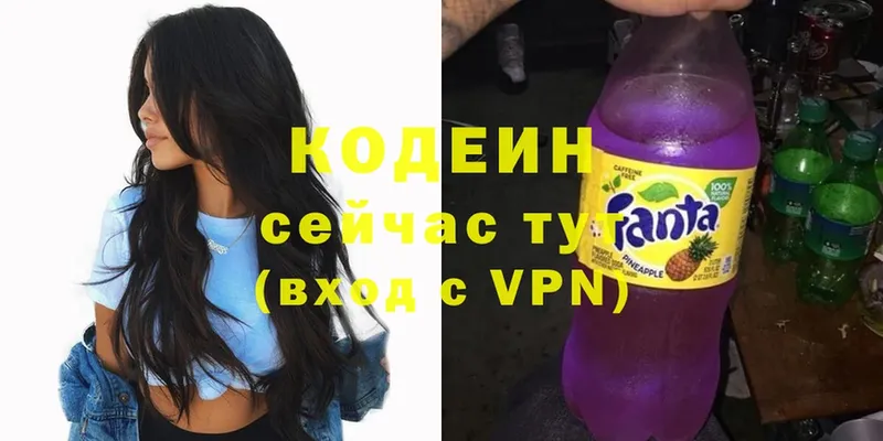 Кодеиновый сироп Lean Purple Drank  как найти   Дигора 